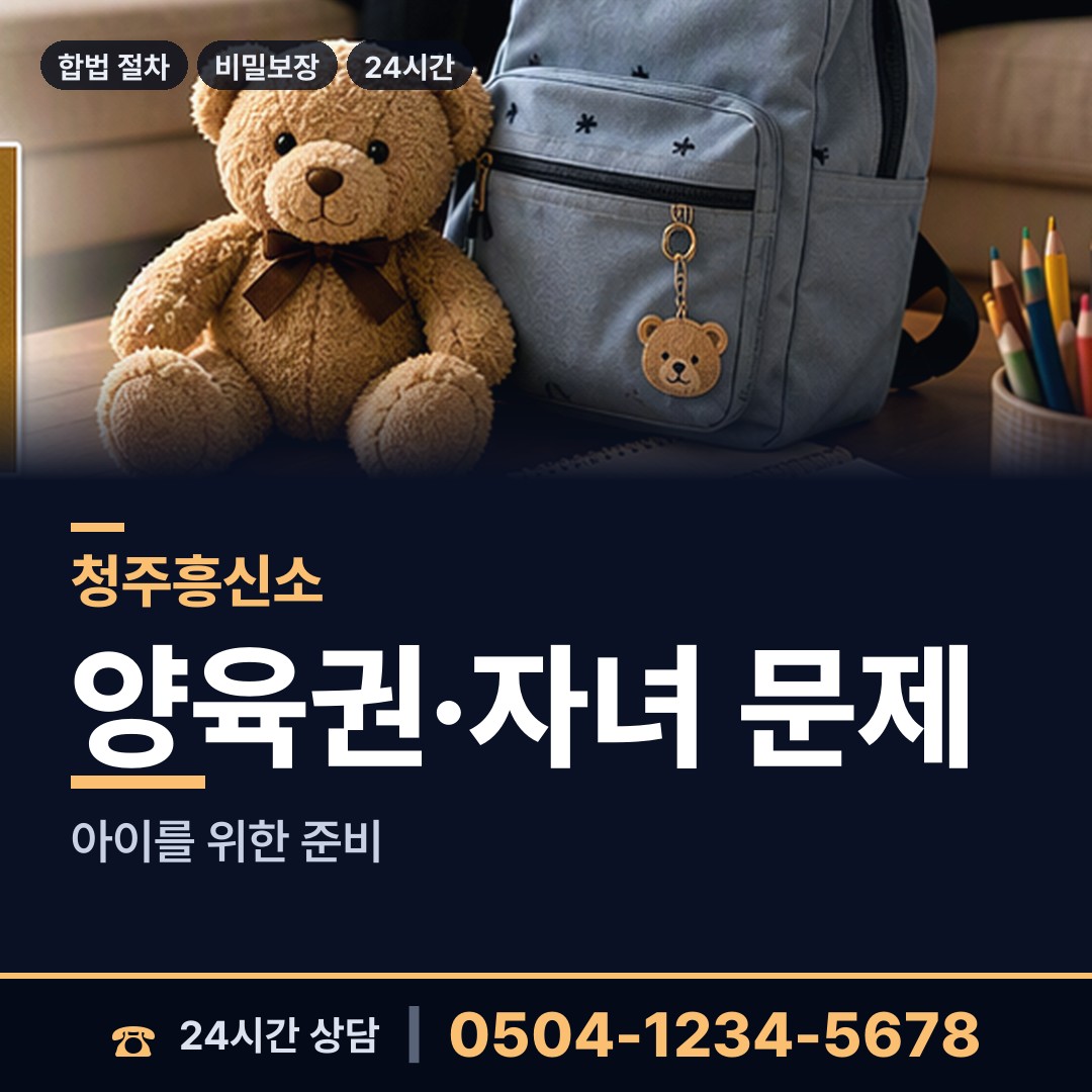 청주 봉명1동 사설탐정추천 상담 안내